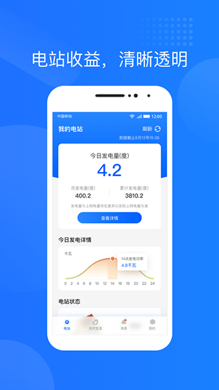 截图3